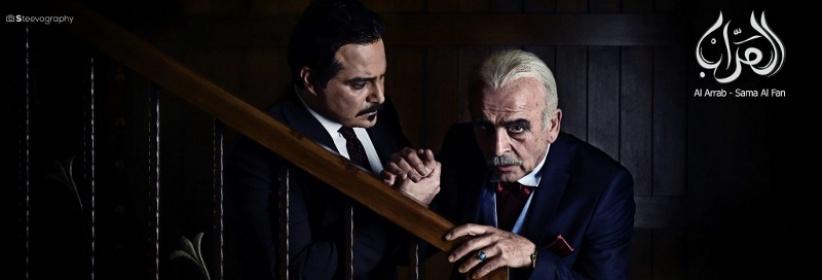 العرّاب … ينجز، ونجومه صاروا أسرة واحدة… آخر الصور من مكان التصوير