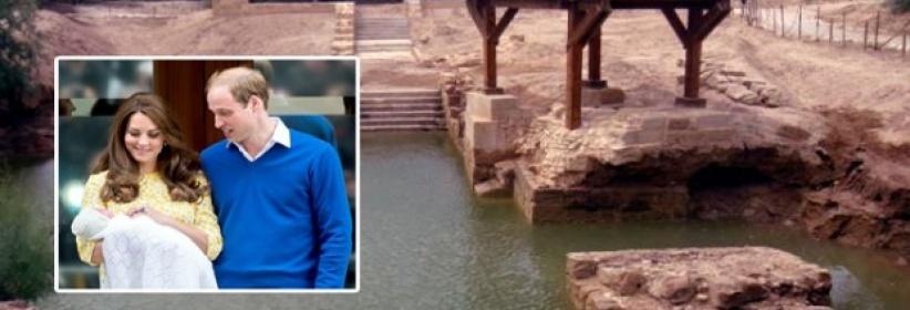 تعميد ابنة الأمير وليام بمياه نهر الأردن