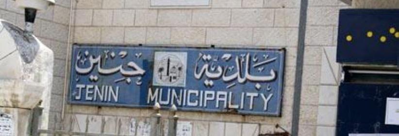 11 موظفًا ببلدية جنين يبدؤون إضرابًا عن الطعام