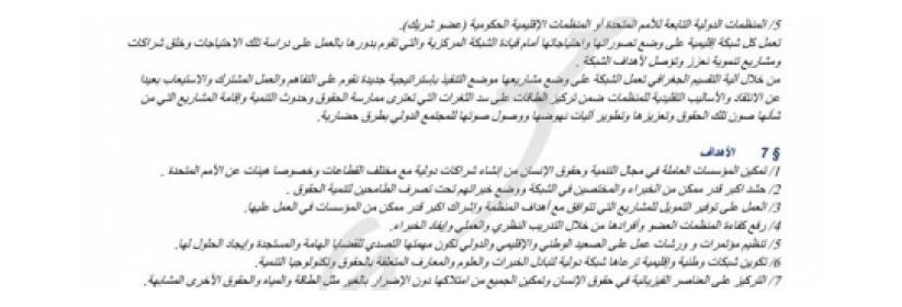 تواصل التظاهر ليلًا بمصر وحرق سيارة شرطي