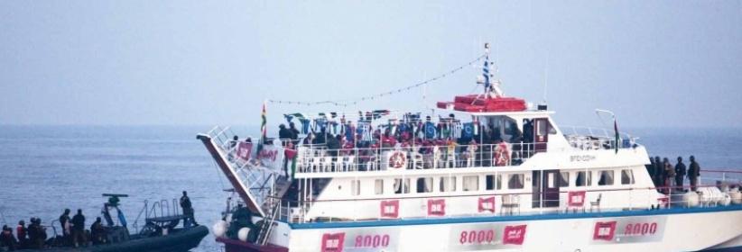 طلائع أسطول الحرية تنطلق بالساعات المقبلة تجاه غزة