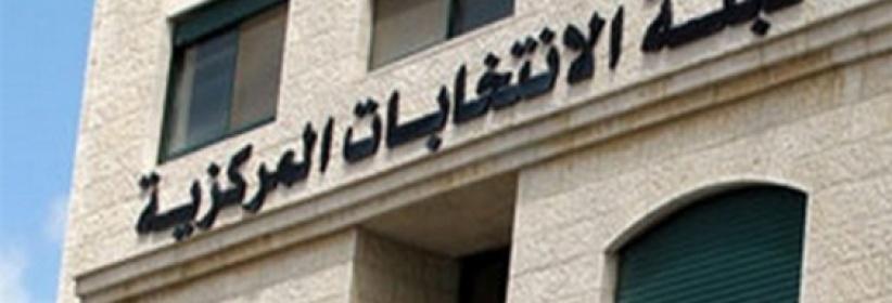 اتفاقية دعم أوروبي للجنة الانتخابات بمليوني يورو