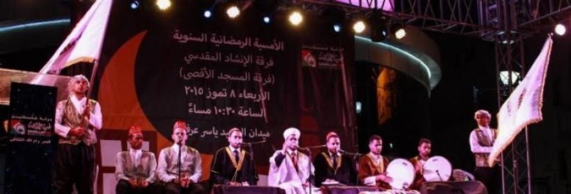 بلدية رام الله تنظم الامسية الرمضانية السنوية