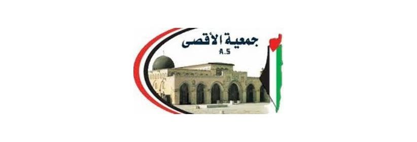 الاحتلال يستولي على أموال فقراء ومحتاجين من جمعية الأقصى