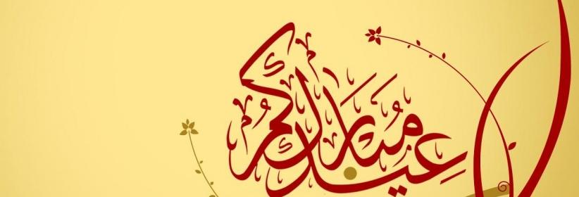 وزارة العمل: عطلة عيد الفطر تشمل مؤسسات القطاع الخاص والأهلي