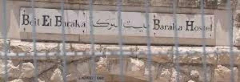 نشطاء ينظمون فعالية احتجاجية قرب بيت البركة في العروب