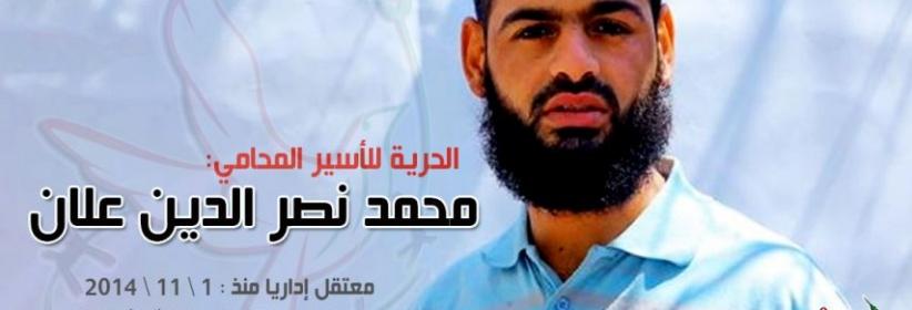 أسرى الجهاد بالنقب يطالبون بالكشف عن مصير المضرب علان