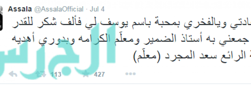 أصالة سعيدة بمحبة باسم يوسف لها وأهدته هذه الأغنية