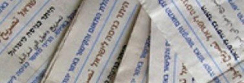 الشؤون المدنية تنشر معايير واجراءات منح التصاريح