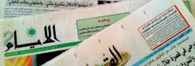 أبرز عناوين الصحف الفلسطينية