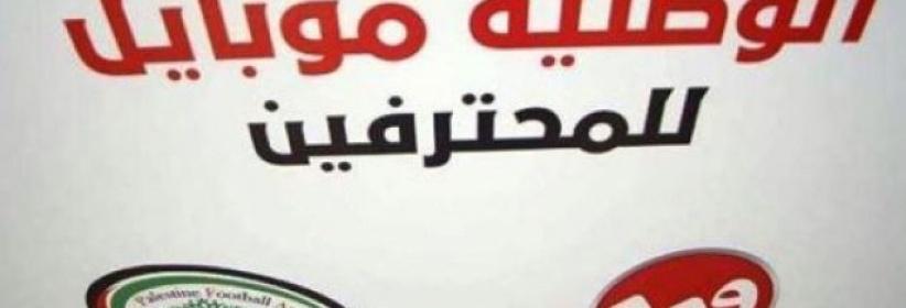 نتائج اليوم الاولى لمباريات دوري الوطنية موبايل للمحترفين