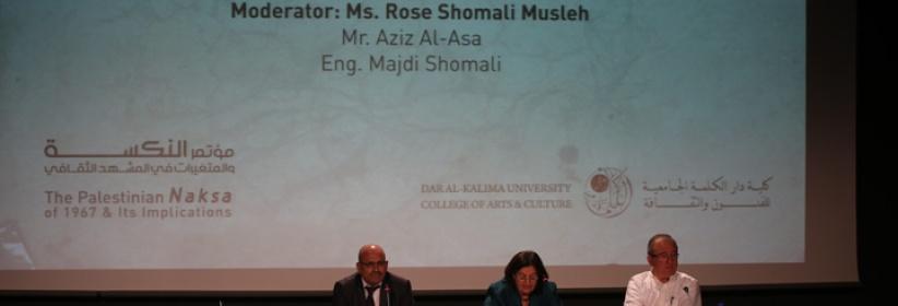 دار الكلمة الجامعية تختتم أعمال مؤتمرها الدولي الخامس عشر