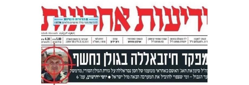 مخابرات الإحتلال تستخدم الصحافة للتهديد بالإغتيالات