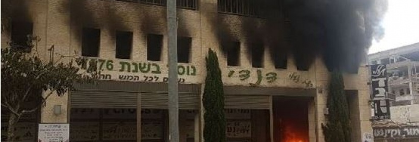 فيديو- حريق كبير بمركز تجاري في مستوطنة 