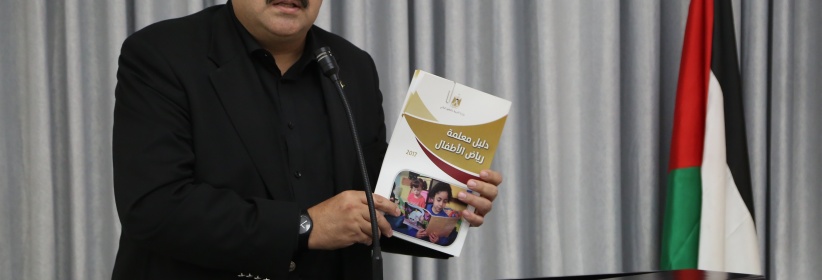 التربية تطلق أول دليل مناهجي موحد لرياض الأطفال