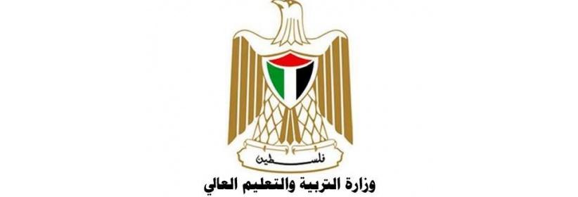 التربية تعلن ترتيباتها لتسجيل بيانات موظفي المحافظات الجنوبية “غزة”