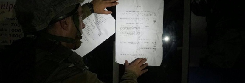 قوات الاحتلال تصادر اسلحة وتستولي على اموال في الضفة