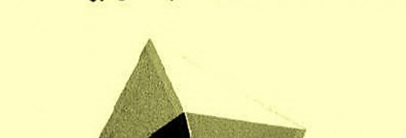 مهزلة العقل البشري