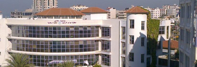 تخصيص مليون و700 ألف شيكل لدعم البحث العلمي بجامعة الأزهر