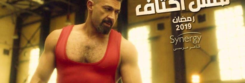 لمس أكتاف - الحلقة 01