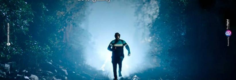 طلقة حظ - الحلقة 01