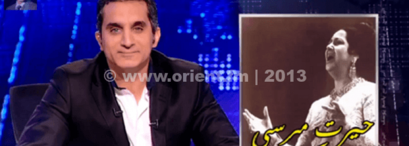 باسم يوسف يواصل السخرية من مرسي