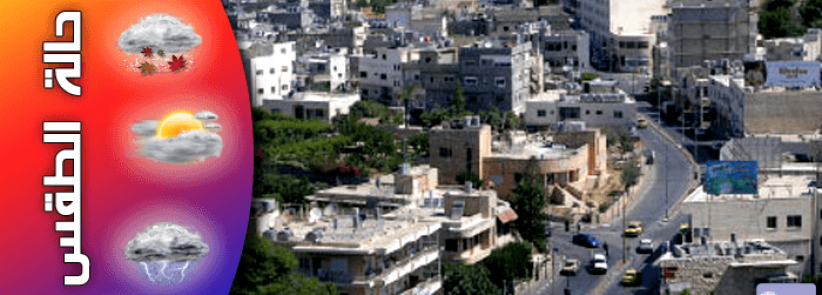 حالة الطقس لليوم الخميس 6-6-2013