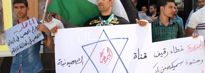 اعتصام أمام مكتب الجزيرة برام الله رفضا للتهجم على الشهيد عرفات
