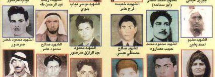 الذكرى الـ57 لمجزرة كفر قاسم