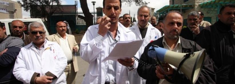 اعتصام للعاملين في مستشفى رفيديا بعد تعرض طبيب لاعتداء