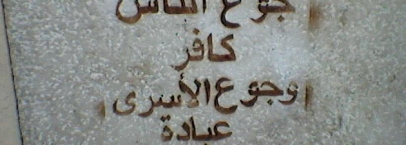 ثمانية أسرى مضربون عن الطعام