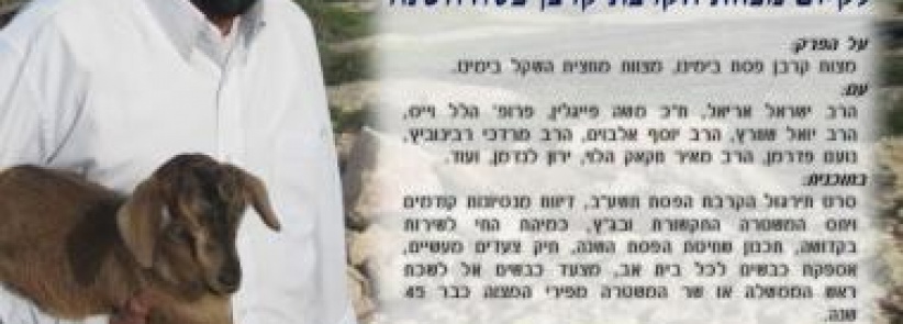 دعوات دينية وأكاديمية يهودية لتقديم 