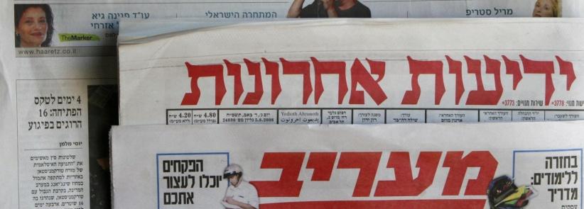 الصحافة الاسرائيلية تفتح النار على المصالحة