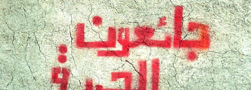 200 اسير اداري يبدأون اضرابا مفتوحا عن الطعام