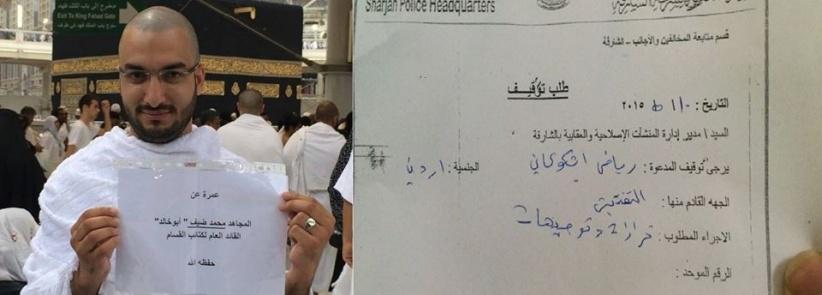 الإمارات ترحل ناشطاً على الانترنت لتعاطفه مع معاناة غزة!