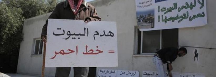 احتجاج على هدم المنازل في النقب