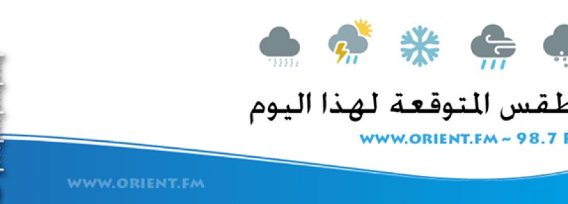 الطقس: جو غائم جزئيا