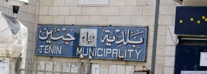 11 موظفًا ببلدية جنين يبدؤون إضرابًا عن الطعام