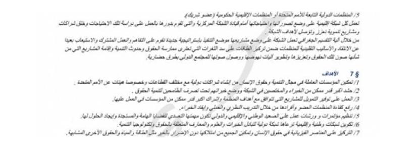 تواصل التظاهر ليلًا بمصر وحرق سيارة شرطي