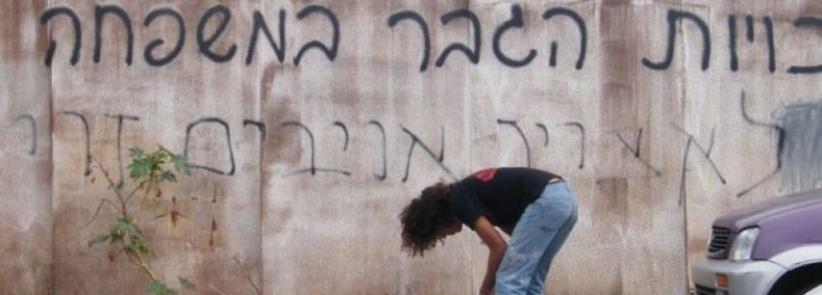 متطرفون يخطون شعارات معادية للعرب ببيت صفافا