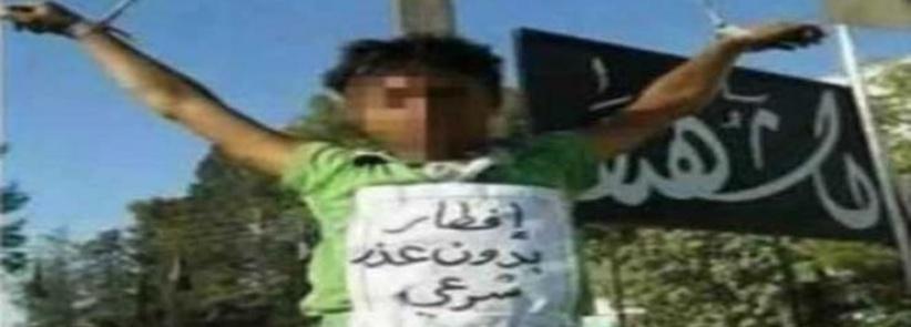 داعش يعدم طفلين بتهمة الافطار في رمضان