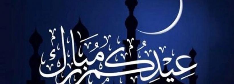 رئاسة الوزراء تحدد عطلة العيد