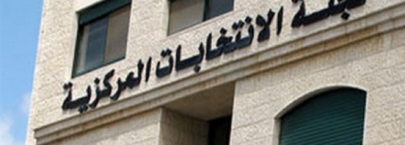 اتفاقية دعم أوروبي للجنة الانتخابات بمليوني يورو