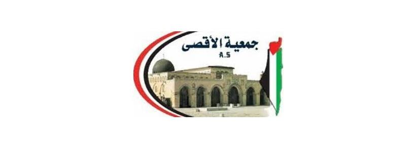 الاحتلال يستولي على أموال فقراء ومحتاجين من جمعية الأقصى