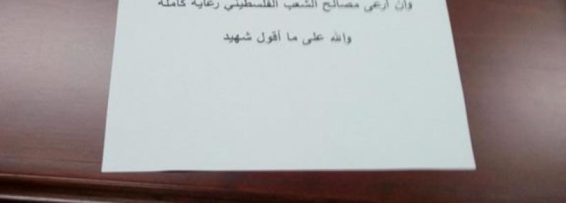 وزراء الحكومة الجديدة يؤدون اليمين بصمت احتراما لروح الشهيد “دبابشة “
