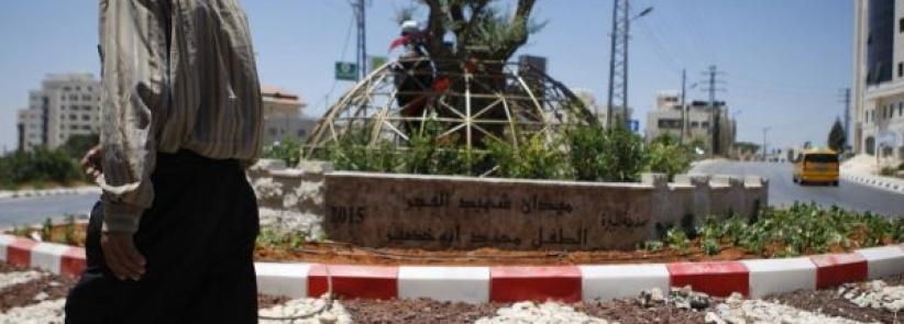 بلدية البيرة تطلق على مدخل المدينة الشمالي ميدان الشهيد أبو خضير