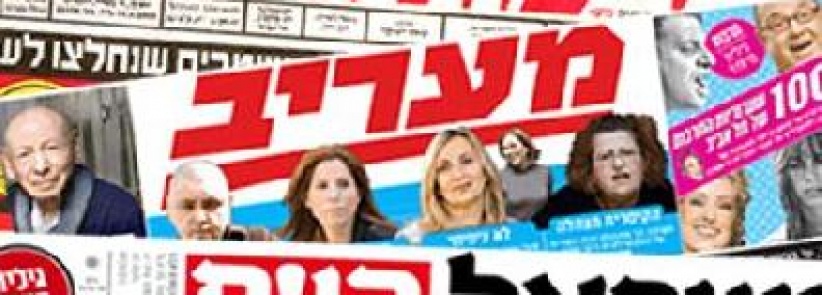 أبرز عناوين الصحف الإسرائيلية