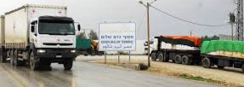 الاحتلال يغلق كرم ابو سالم بشكل مفاجئ