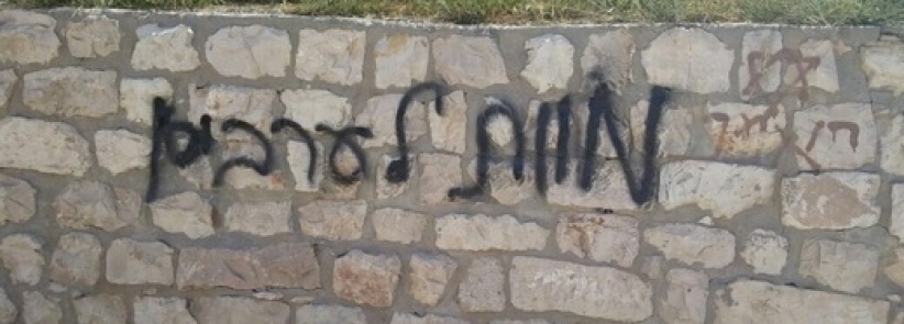 مطالبة بفتح تحقيق حول ظاهرة الكتابات العنصرية 