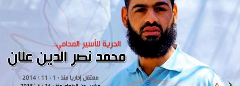 أسرى الجهاد بالنقب يطالبون بالكشف عن مصير المضرب علان